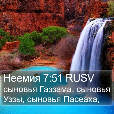 Неемия 7:51 RUSV Bible Verse Image