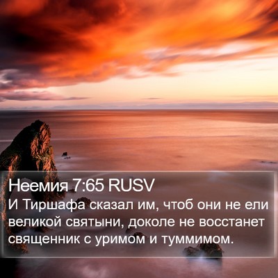 Неемия 7:65 RUSV Bible Verse Image