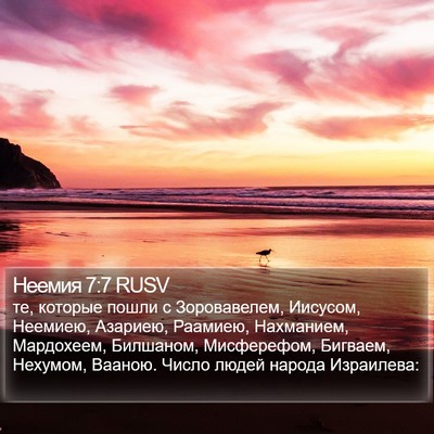 Неемия 7:7 RUSV Bible Verse Image