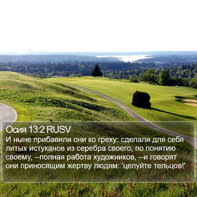 Осия 13:2 RUSV Bible Verse Image