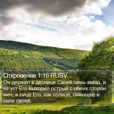 Откровение 1:16 RUSV Bible Verse Image