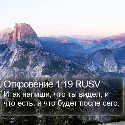Откровение 1:19 RUSV Bible Verse Image