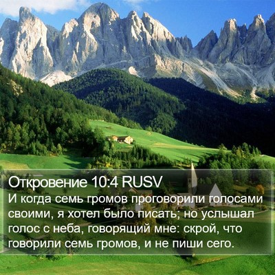 Откровение 10:4 RUSV Bible Verse Image