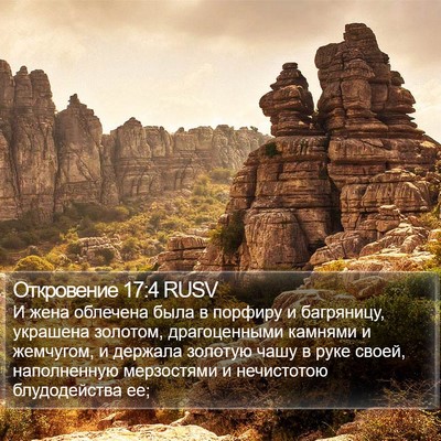 Откровение 17:4 RUSV Bible Verse Image