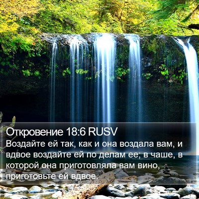 Откровение 18:6 RUSV Bible Verse Image
