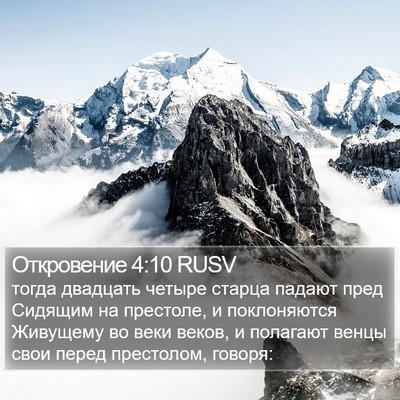 Откровение 4:10 RUSV Bible Verse Image