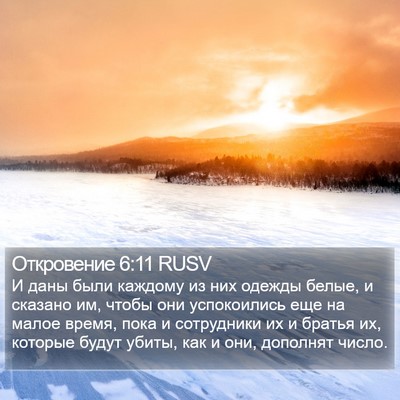 Откровение 6:11 RUSV Bible Verse Image