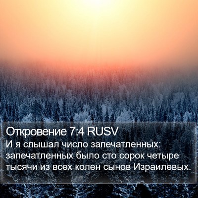 Откровение 7:4 RUSV Bible Verse Image