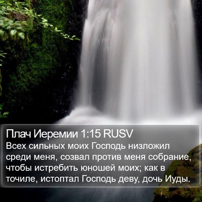 Плач Иеремии 1:15 RUSV Bible Verse Image