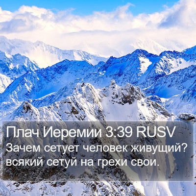 Плач Иеремии 3:39 RUSV Bible Verse Image