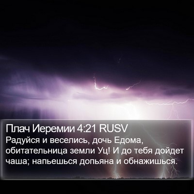 Плач Иеремии 4:21 RUSV Bible Verse Image