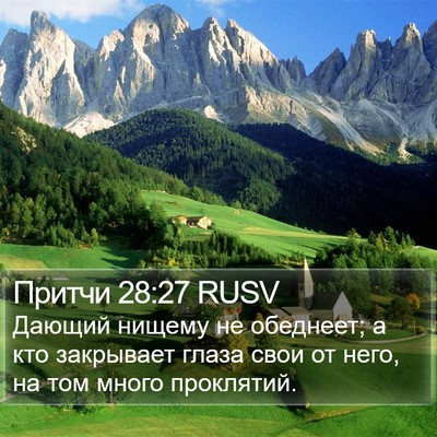 Притчи 28:27 RUSV Bible Verse Image