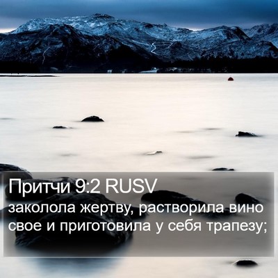 Притчи 9:2 RUSV Bible Verse Image