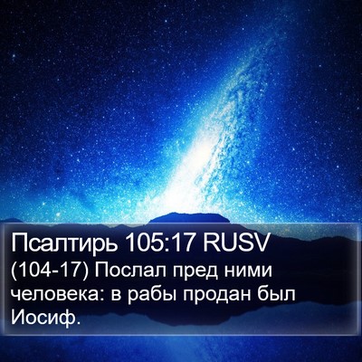 Псалтирь 105:17 RUSV Bible Verse Image
