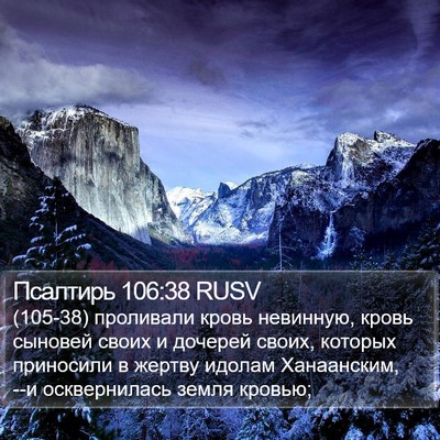 Псалтирь 106:38 RUSV Bible Verse Image