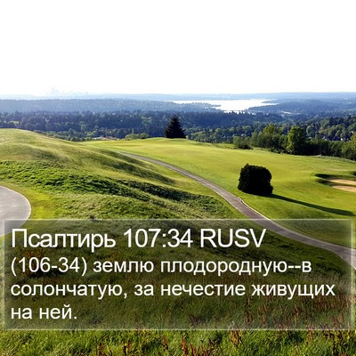 Псалтирь 107:34 RUSV Bible Verse Image