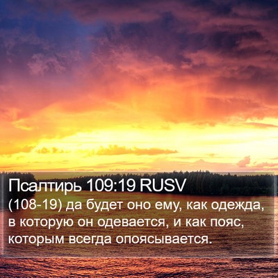 Псалтирь 109:19 RUSV Bible Verse Image