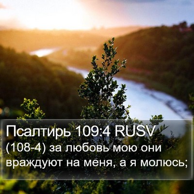 Псалтирь 109:4 RUSV Bible Verse Image