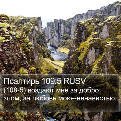 Псалтирь 109:5 RUSV Bible Verse Image