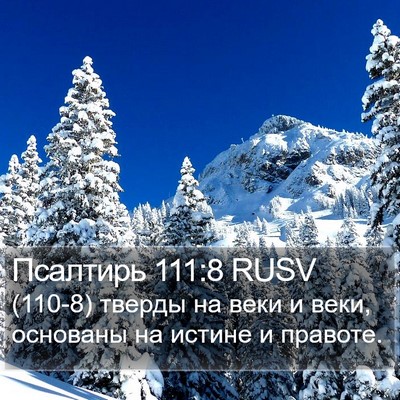 Псалтирь 111:8 RUSV Bible Verse Image