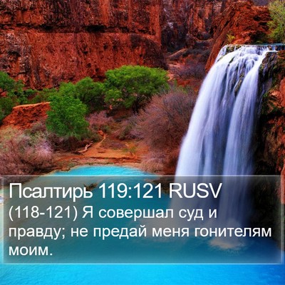 Псалтирь 119:121 RUSV Bible Verse Image