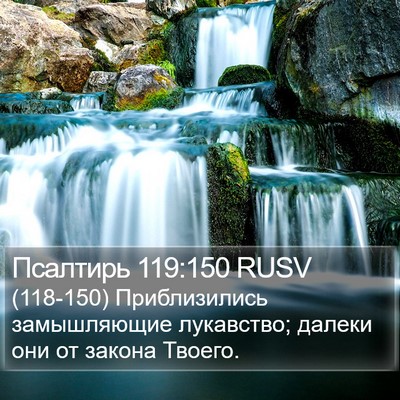 Псалтирь 119:150 RUSV Bible Verse Image