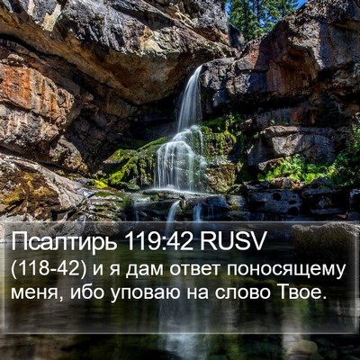 Псалтирь 119:42 RUSV Bible Verse Image