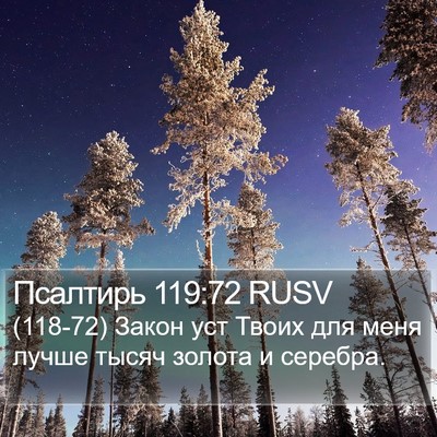 Псалтирь 119:72 RUSV Bible Verse Image