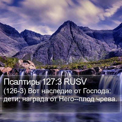 Псалтирь 127:3 RUSV Bible Verse Image