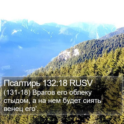 Псалтирь 132:18 RUSV Bible Verse Image