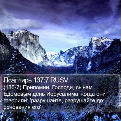Псалтирь 137:7 RUSV Bible Verse Image