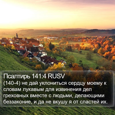Псалтирь 141:4 RUSV Bible Verse Image