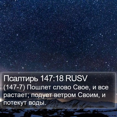 Псалтирь 147:18 RUSV Bible Verse Image