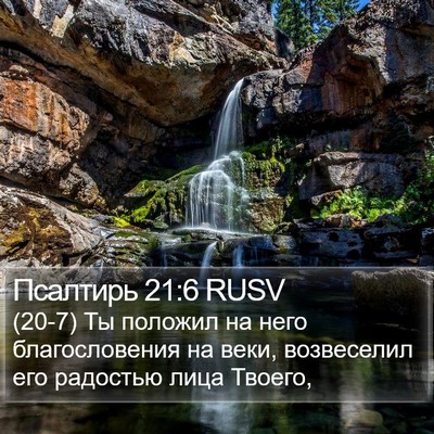 Псалтирь 21:6 RUSV Bible Verse Image