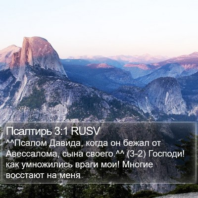 Псалтирь 3:1 RUSV Bible Verse Image