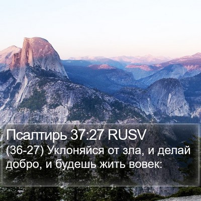 Псалтирь 37:27 RUSV Bible Verse Image