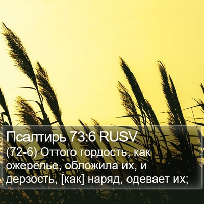Псалтирь 73:6 RUSV Bible Verse Image