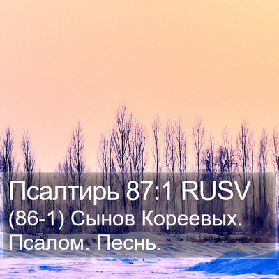 Псалтирь 87:1 RUSV Bible Verse Image