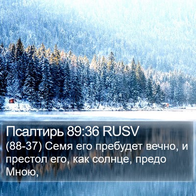 Псалтирь 89:36 RUSV Bible Verse Image