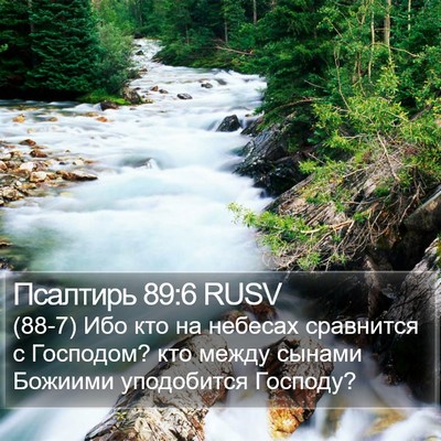 Псалтирь 89:6 RUSV Bible Verse Image