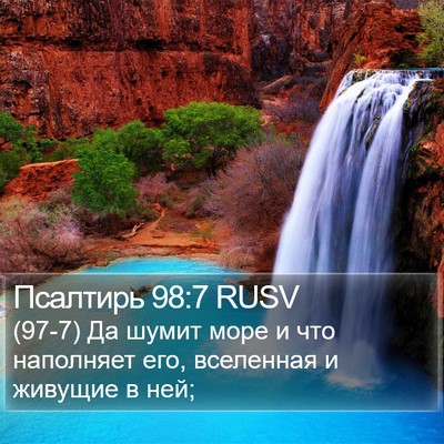Псалтирь 98:7 RUSV Bible Verse Image