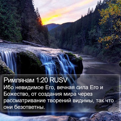 Римлянам 1:20 RUSV Bible Verse Image