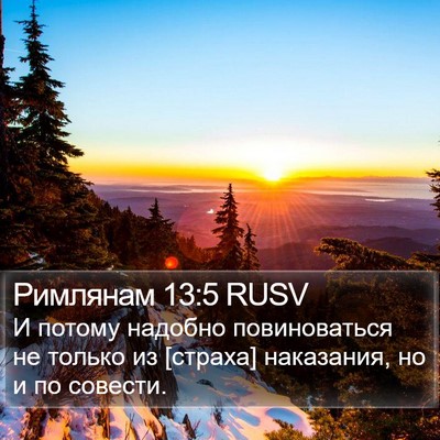 Римлянам 13:5 RUSV Bible Verse Image