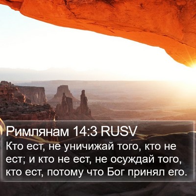 Римлянам 14:3 RUSV Bible Verse Image
