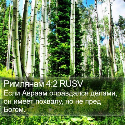 Римлянам 4:2 RUSV Bible Verse Image