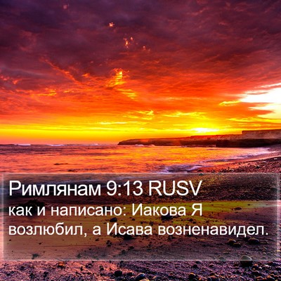 Римлянам 9:13 RUSV Bible Verse Image