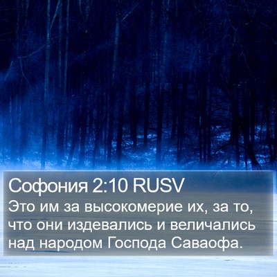 Софония 2:10 RUSV Bible Verse Image