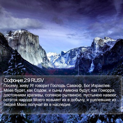 Софония 2:9 RUSV Bible Verse Image
