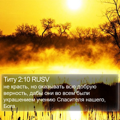 Титу 2:10 RUSV Bible Verse Image