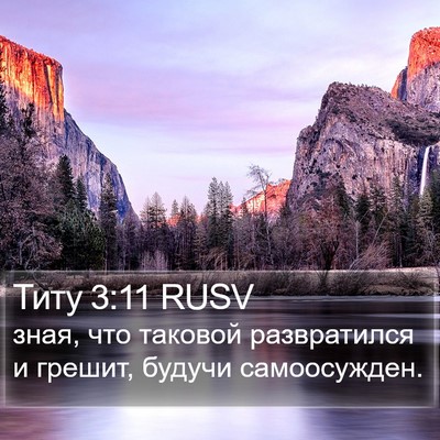 Титу 3:11 RUSV Bible Verse Image